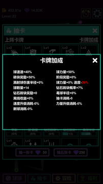 抽卡打磚塊-物理彈球游戲截圖1