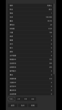 我在紙上畫江湖游戲截圖4