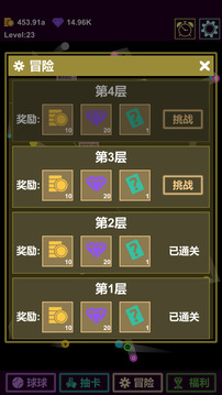 抽卡打磚塊-物理彈球游戲截圖3
