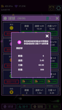 抽卡打磚塊-物理彈球游戲截圖2