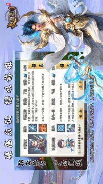蜀山：最強(qiáng)宗門游戲截圖3