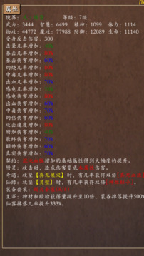 太古仙蹤游戲截圖3