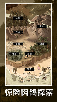 抽卡求生：荒島游戲截圖4