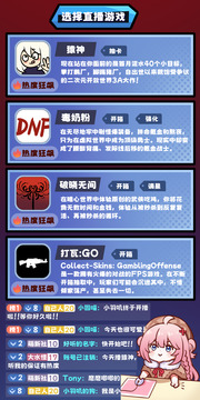 抽卡主播游戲截圖1