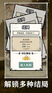 抽卡求生：荒島游戲截圖1