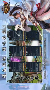 蜀山：最強(qiáng)宗門游戲截圖2