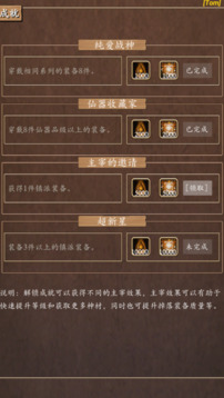 太古仙蹤游戲截圖5