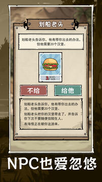 抽卡求生：荒島游戲截圖2