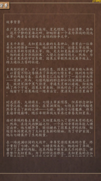 太古仙蹤游戲截圖4