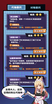 抽卡主播游戲截圖4