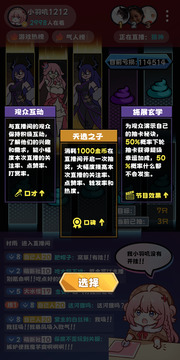抽卡主播游戲截圖3