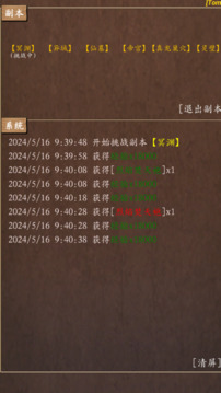 太古仙蹤游戲截圖2