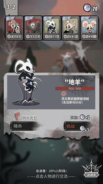 永劫終焉游戲截圖1