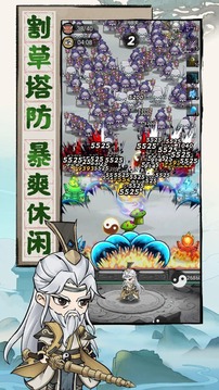 我守護(hù)的王城游戲截圖1