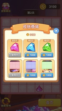 合成變首富：大富豪游戲截圖2