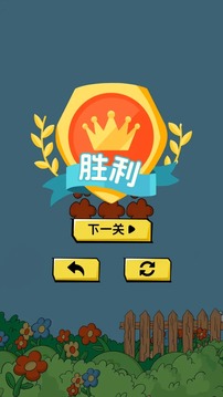 填格達(dá)人游戲截圖1