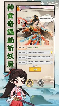 我守護(hù)的王城游戲截圖5