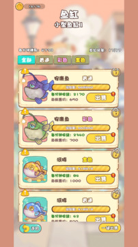 海底世界搬回家游戲截圖2