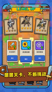 抵御哥布森游戲截圖1