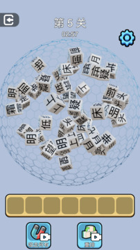 歡樂(lè)合方塊游戲截圖3