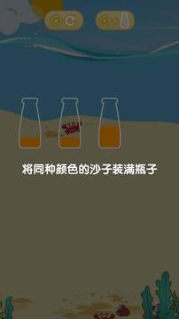 倒沙造城堡游戲截圖4
