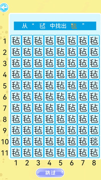 快樂找茬兒游戲截圖3
