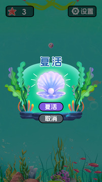 小球操控大師游戲截圖2