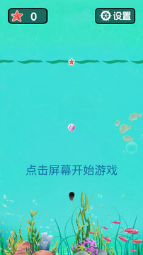 小球操控大師游戲截圖3