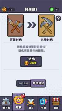 重生之我在原始時代游戲截圖3