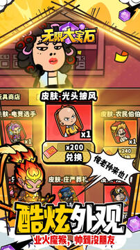 無限大寶石游戲截圖2