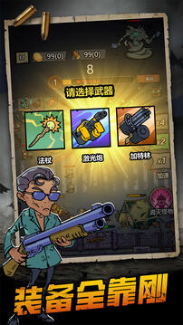 孤島求生僵尸潮游戲截圖3