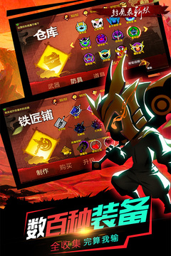 封魔錄斬妖游戲截圖3