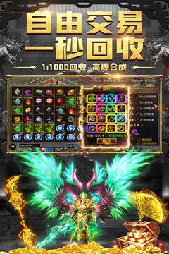 義戰(zhàn)龍城游戲截圖3