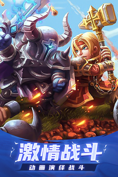 森林王國游戲截圖3