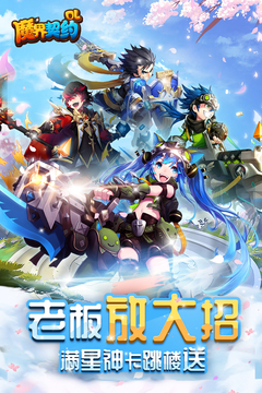 魔界契約OL游戲截圖5