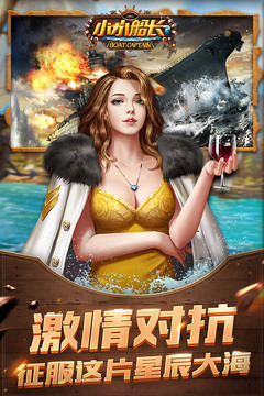 小小船長(zhǎng)游戲截圖4