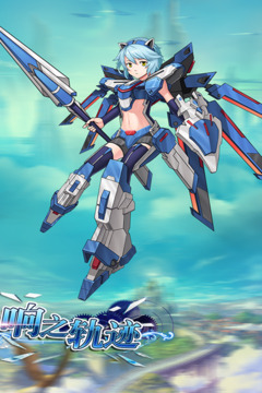 響之軌跡游戲截圖3