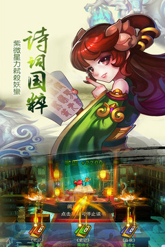 儒道至圣游戲截圖3