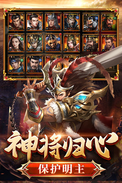 翼三國2游戲截圖2
