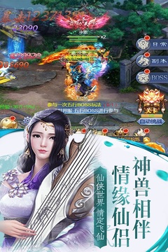 蘭若情緣游戲截圖1