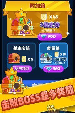 全民消泡泡游戲截圖4