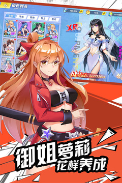 火線戰(zhàn)姬游戲截圖2