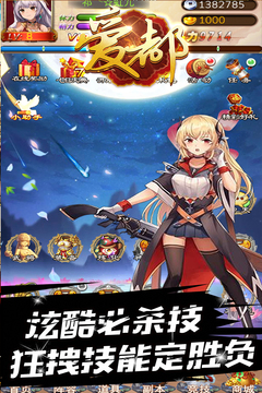 愛都游戲截圖3