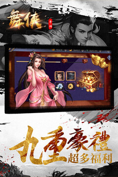 舞俠Online游戲截圖3