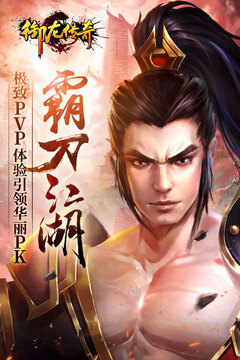 真龍戰(zhàn)魂游戲截圖5