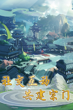 笑傲仙俠游戲截圖2