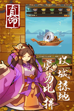 真命游戲截圖3