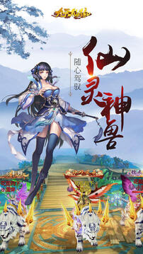 九天仙緣游戲截圖4