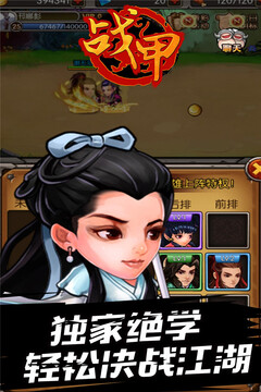 戰(zhàn)甲o(hù)nline游戲截圖2