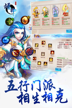 煉神游戲截圖4